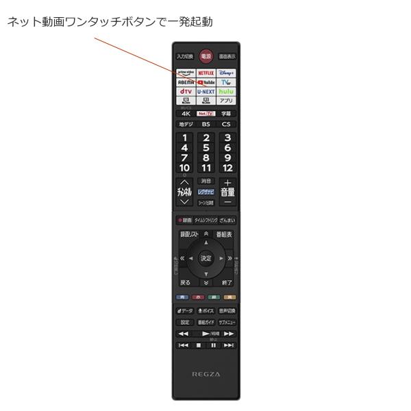 REGZA 東芝 液晶テレビ 43M550L レグザ 43型 43インチ 4K ネット REGZA 東芝 液晶テレビ 43M550L レグザ 43型 43インチ 4K ネット