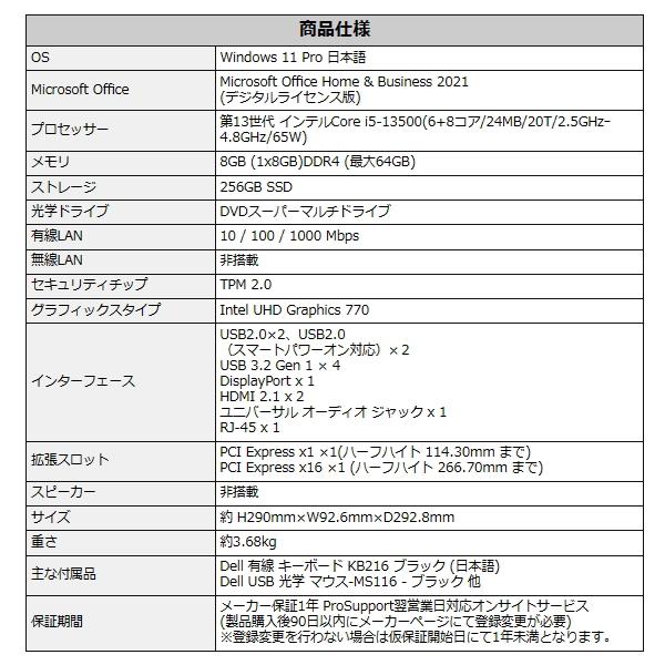 【法人限定】 MS Office搭載 Dell OptiPlex 7010 SFF デスクトップパソコン SSD 256GB メモリ 8GB Windows11 Pro Core i5 DTOP108-002H1 新品｜try3｜07