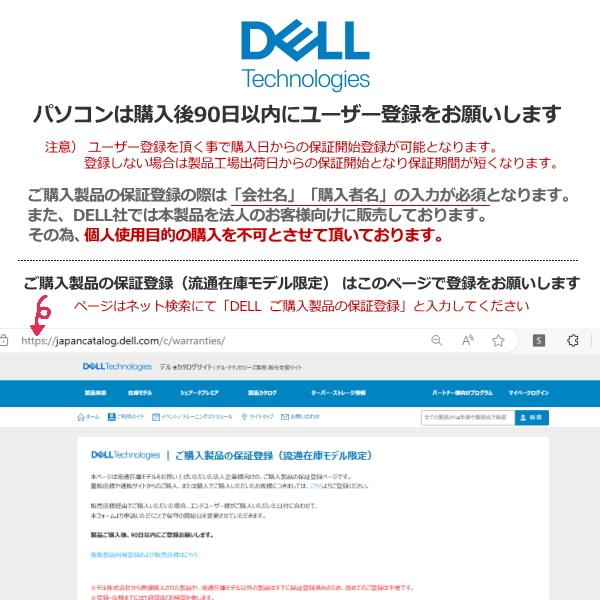 DELL 【法人限定】16GBメモリ SSD512GB Wi-Fi 6E対応 Dell DELL 【法人限定】16GBメモリ SSD512GB Wi-Fi 6E対応 Dell