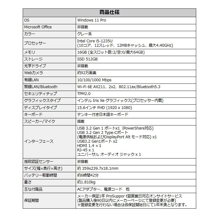 DELL 【法人限定】16GBメモリ SSD512GB Wi-Fi 6E対応 Dell DELL 【法人限定】16GBメモリ SSD512GB Wi-Fi 6E対応 Dell