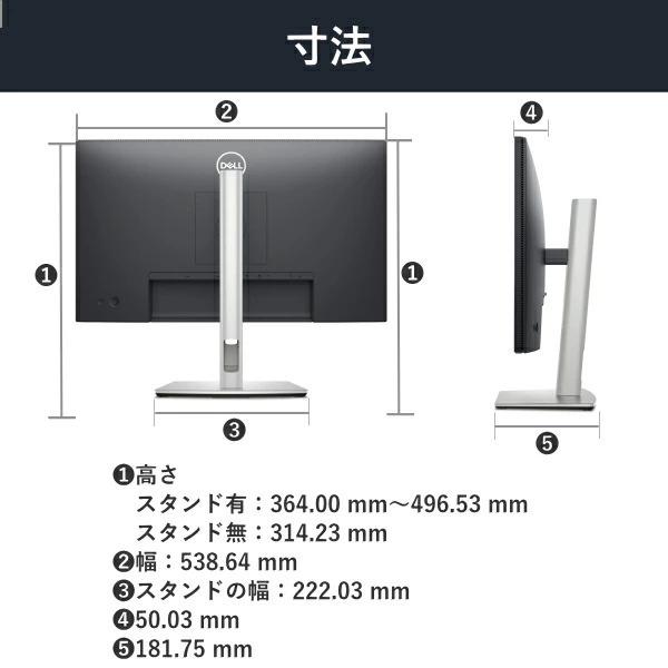 DELL（デル） 【3年保証】Dell モニター P2425HE モニター Pro 24 回転