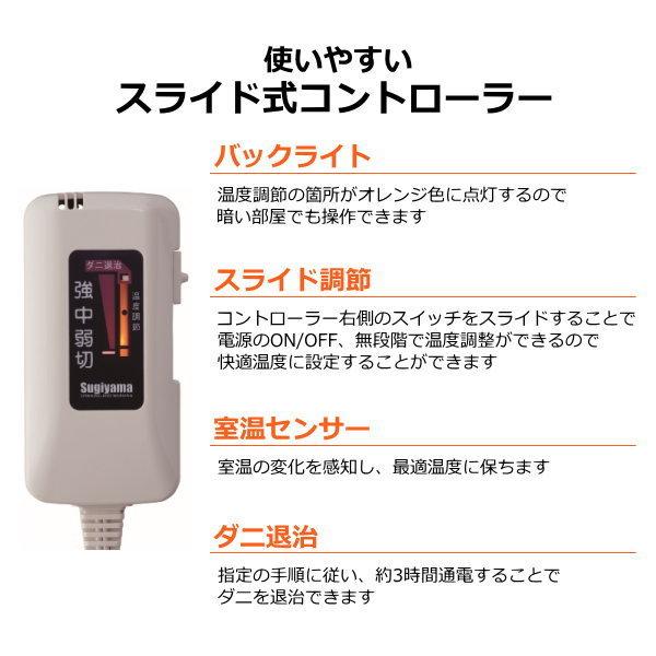 椙山紡織 電気毛布 日本製 NA-013K 丸洗いOK ダニ退治 188×130cm