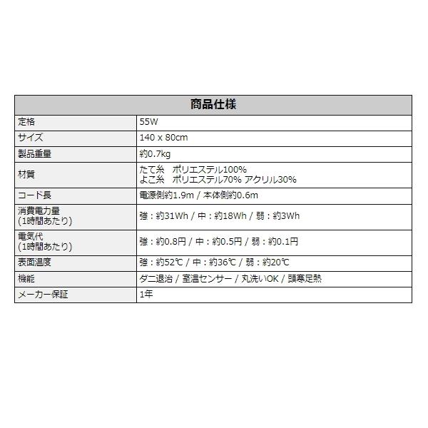 電気毛布 NA-023S 電気敷毛布 丸洗いOK ダニ退治 140x80cm お手入れ簡単 椙山紡織 電気毛布 国産 毛布  ホットブランケット しき毛布 ひざ掛け 日本製｜try3｜03