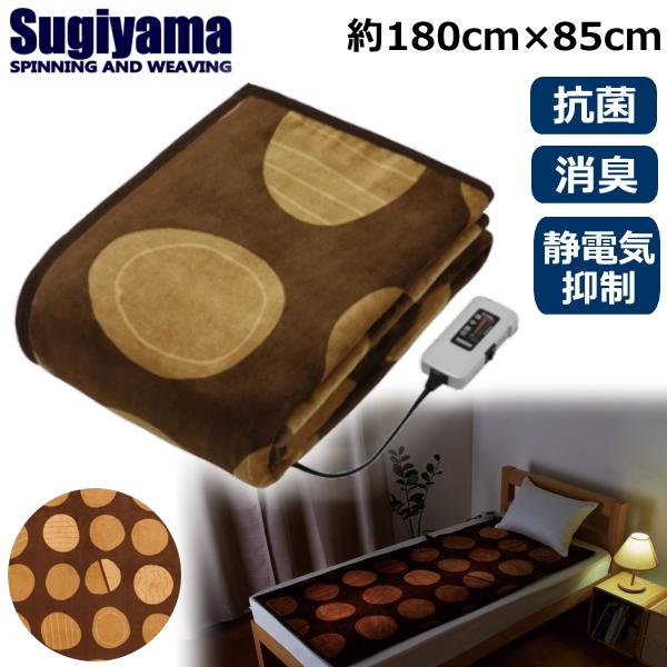 電気毛布 日本製 電気敷き毛布 電気敷毛布 敷き Premium Boa ダニ退治 丸洗い 日本製 ロングサイズ 180×85cm 椙山紡織 SSW20SL09 SSW20SL09(MC) モダンサークル