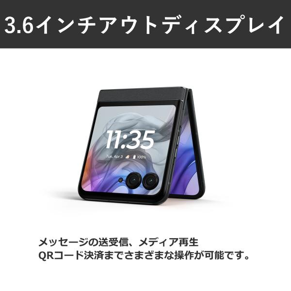 motorola SIMフリー スマホ モトローラ razr 50 PB230000JP
