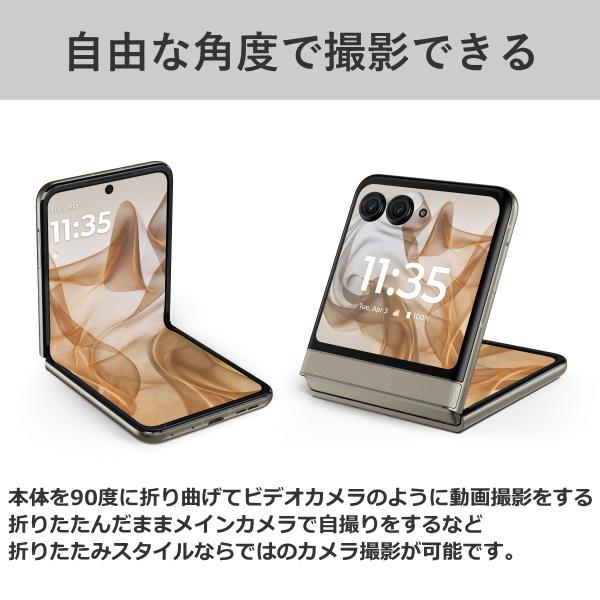 motorola SIMフリー スマホ モトローラ razr 50 PB230001JP motorola SIMフリー スマホ モトローラ razr 50 PB230001JP