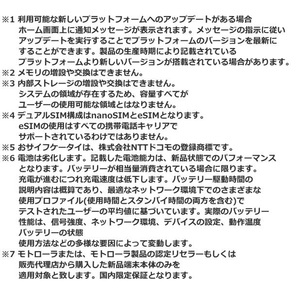motorola SIMフリー スマホ モトローラ razr 50 PB230001JP motorola SIMフリー スマホ モトローラ razr 50 PB230001JP