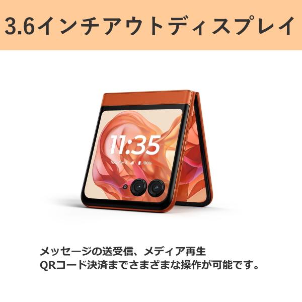 motorola SIMフリー スマホ モトローラ razr 50 PB230002JP motorola SIMフリー スマホ モトローラ razr 50 PB230002JP