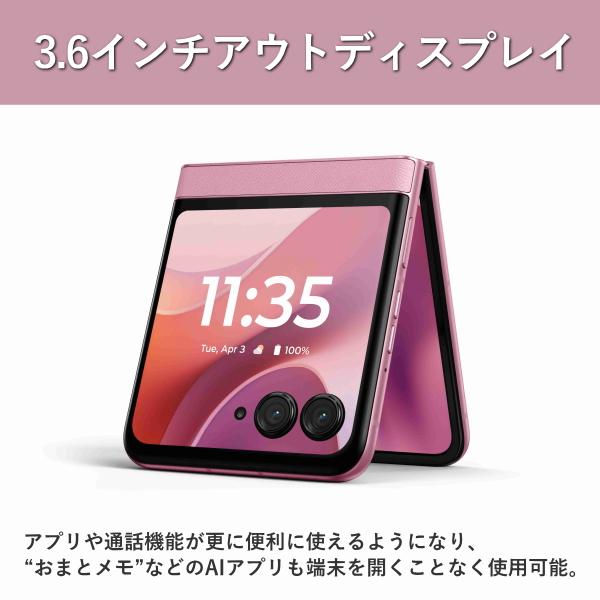 motorola 10月10日発売 SIMフリー スマホ モトローラ razr 60