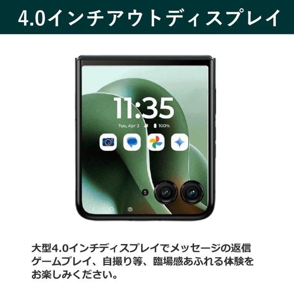 motorola（モトローラ） SIMフリー スマホ motorola razr 60 ultra