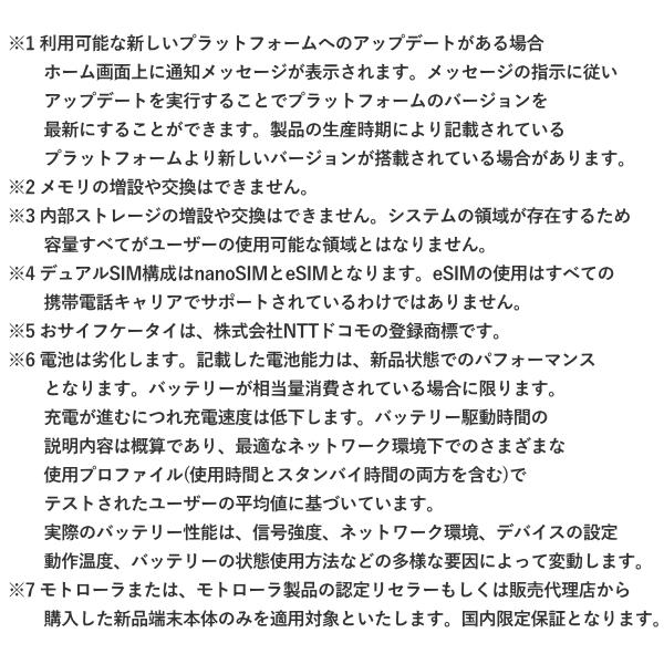 motorola（モトローラ） 【正規取扱店】motorola moto g37j PBCK0000JP