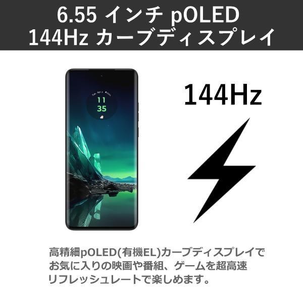 SIMフリー スマホ モトローラ motorola edge 40 neo スマートフォン Android メモリ 8GB ストレージ 256GB 防水 防塵 PAYK0000JP ブラックビューティ｜try3｜11