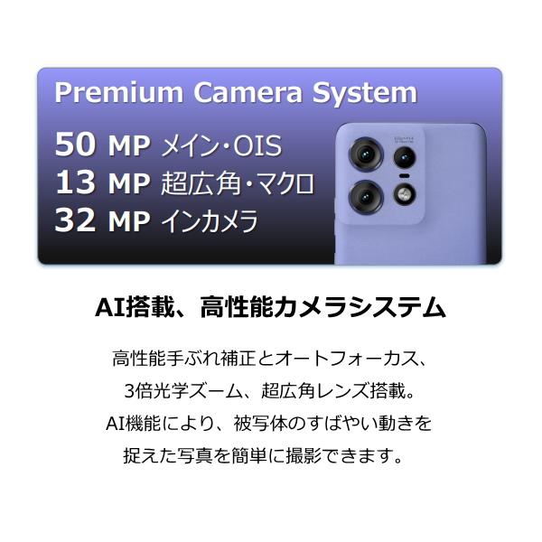 motorola スマホ 本体 edge 50 pro モトローラ スマートフォン motorola スマホ 本体 edge 50 pro モトローラ スマートフォン