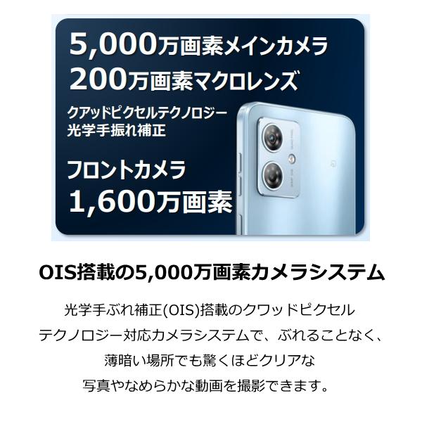 motorola スマホ 本体 moto g64 5G モトローラ スマートフォン motorola スマホ 本体 moto g64 5G モトローラ スマートフォン