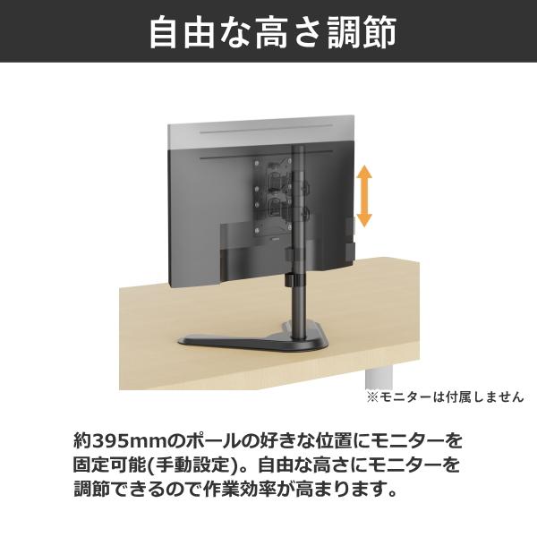 モニタースタンド AS-MABT03 32インチ 迄 耐荷重 7kg VESA 75×75 mm / 100×100 mm 手動設定 式 モニター スタンド モニタースタンド 卓上モニタースタンド | ARCHISS | 02