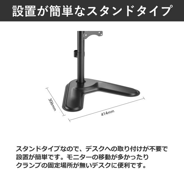 モニタースタンド AS-MABT03 32インチ 迄 耐荷重 7kg VESA 75×75 mm / 100×100 mm 手動設定 式 モニター スタンド モニタースタンド 卓上モニタースタンド | ARCHISS | 03