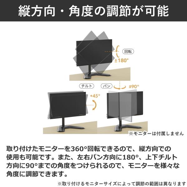 モニタースタンド AS-MABT03 32インチ 迄 耐荷重 7kg VESA 75×75 mm / 100×100 mm 手動設定 式 モニター スタンド モニタースタンド 卓上モニタースタンド | ARCHISS | 04