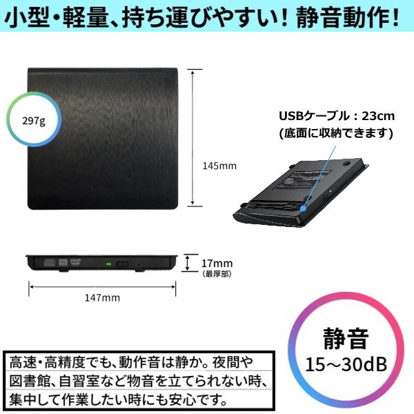 外付け DVDドライブ PC Mac ソフト付属 光学ドライブ USB 外付け