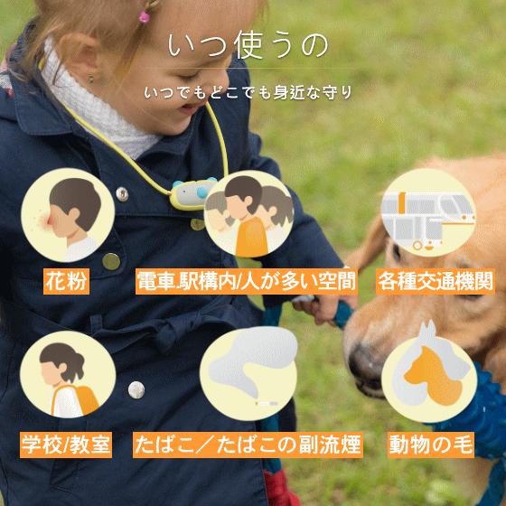 人気のクリスマスアイテムがいっぱい Ible アイブルエアビーダ C1y 首に掛ける空気清浄機 イエロー 犬用品