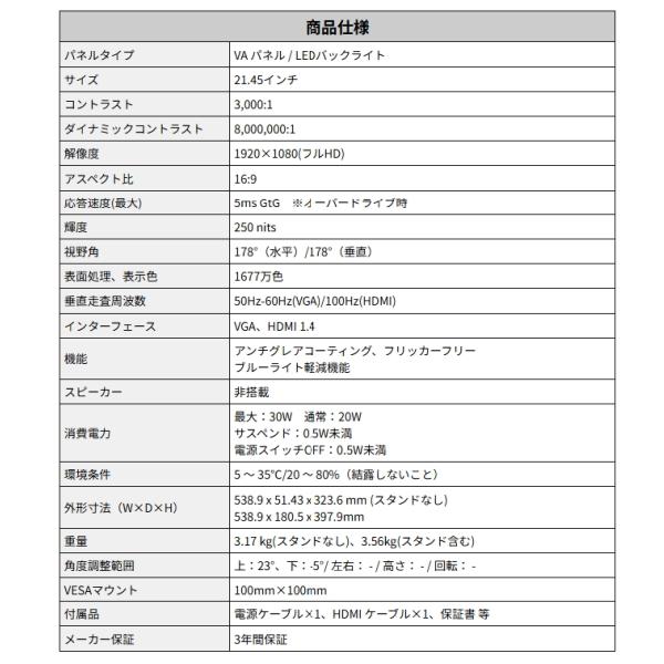 【3年保証】HP モニター 21.45インチ 液晶モニター エイチピー 21.45 21.45型 Series 3 Pro 322pv 21.45インチFHD VAモニター 9U5A2AA#ABJ 100Hz_12