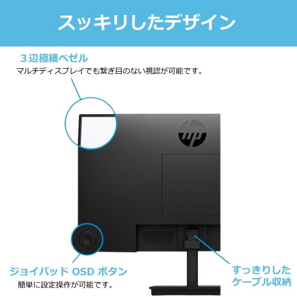 エイチピー HP モニター 23.8インチ 液晶モニター 23.8 23.8型 Series