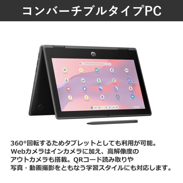 エイチピー HP Fortis x360 G5 Chromebook ノートパソコン 11.6型