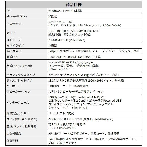 ノートパソコン 13.3型 HP EliteBook 630 Windows 11 Pro  フルHD Core i5 メモリ 16GB SSD 256GB Wi-Fi6E シャッター付 webカメラ BM6A3AT-AALLの画像