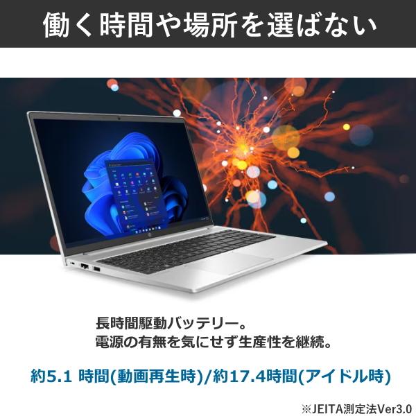 ノートパソコン 13.3型 HP EliteBook 630 Windows 11 Pro  フルHD Core i5 メモリ 16GB SSD 256GB Wi-Fi6E シャッター付 webカメラ BM6A3AT-AALLの画像
