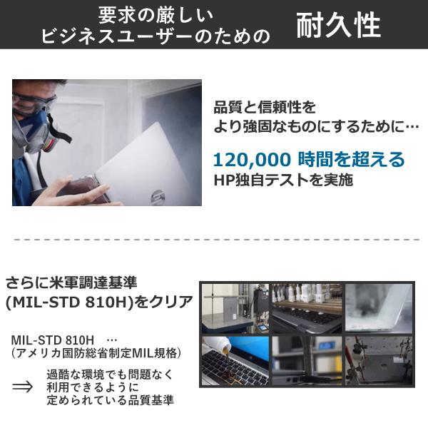 ノートパソコン 13.3型 HP EliteBook 630 Windows 11 Pro  フルHD Core i5 メモリ 16GB SSD 256GB Wi-Fi6E シャッター付 webカメラ BM6A3AT-AALLの画像