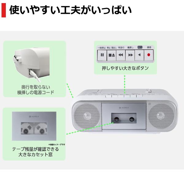 Aurex 東芝 ラジオ AX-KCRR60 FM AM ワイドFM 2電源対応 乾電池 AC電源