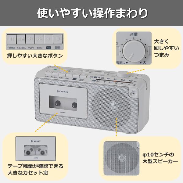 Aurex 東芝 ラジカセ 小型 AX-KR50 FM AM ワイドFM 2電源対応 乾電池
