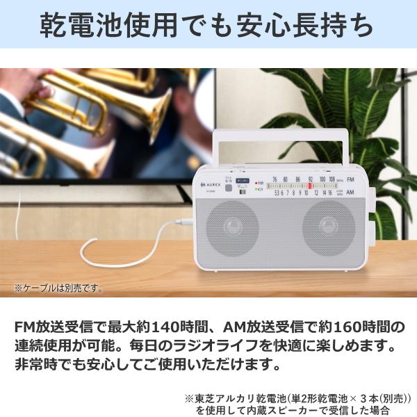 Aurex 東芝 AUREX ラジオ AX-SHR60 AM FM ワイドFM LED ライト 2電源