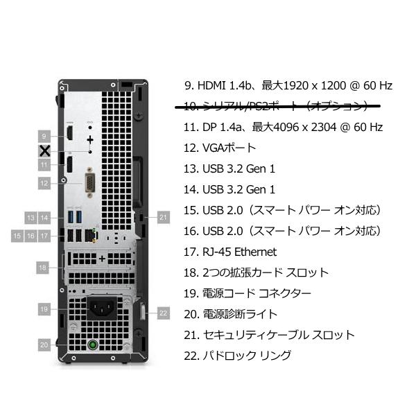OptiPlex 【法人限定】MS Office搭載 Dell 7020 SFF デスクトップパソコン SSD 256GB メモリ 8GB Windows11 Pro Core i5 DTOP111-002H1 新品 : トライスリー - 通販 - Yahoo!ショッピング OptiPlex 【法人限定】MS Office搭載 Dell 7020 SFF デスクトップパソコン SSD 256GB メモリ 8GB Windows11 Pro Core i5 DTOP111-002H1 新品 : トライスリー - 通販 - Yahoo!ショッピング