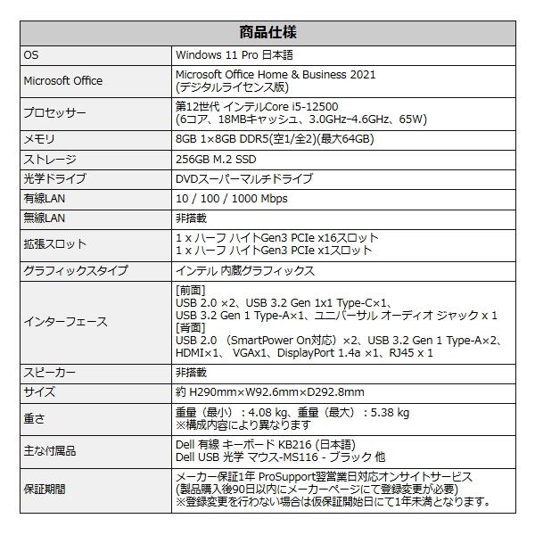 OptiPlex 【法人限定】MS Office搭載 Dell 7020 SFF OptiPlex 【法人限定】MS Office搭載 Dell 7020 SFF