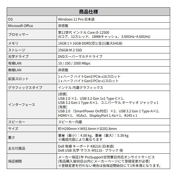 OptiPlex 法人限定 メモリ16GB搭載 DTOP111-004N1 Dell デスクトップ