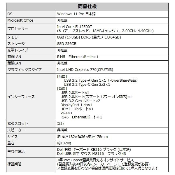 OptiPlex 【法人限定】 Dell 7020 Micro デスクトップパソコン OptiPlex 【法人限定】 Dell 7020 Micro デスクトップパソコン