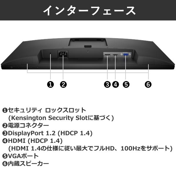 DELL（デル） 【3年保証】縦横回転 スピーカー 液晶モニター 21.5型