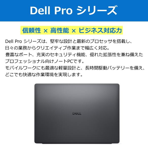 DELL（デル） 法人限定 ノートパソコン Pro 16 16型 NBLA144-003N1