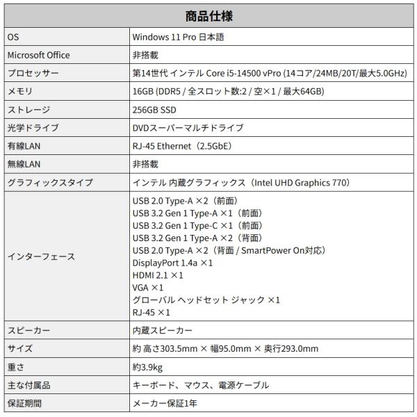 DELL（デル） 法人限定 Dell Pro Slim デスクトップパソコン 高速SSD