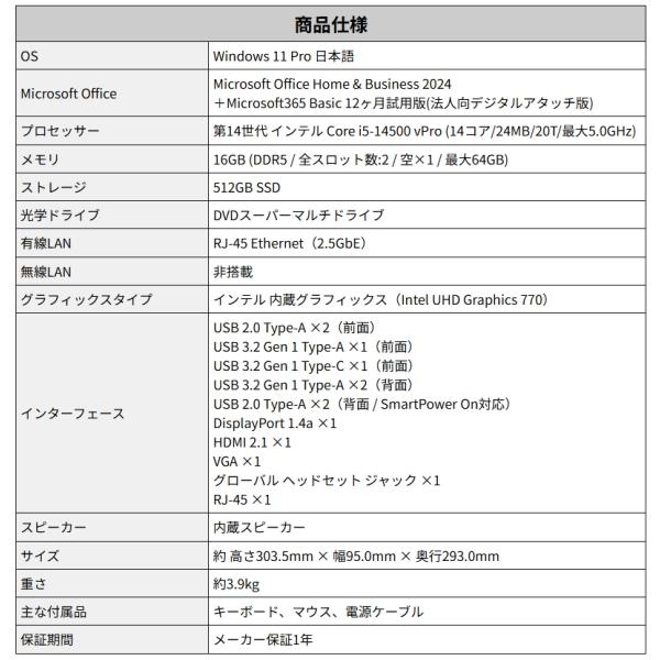 DELL（デル） 法人限定 Dell Pro Slim デスクトップパソコン MS Office