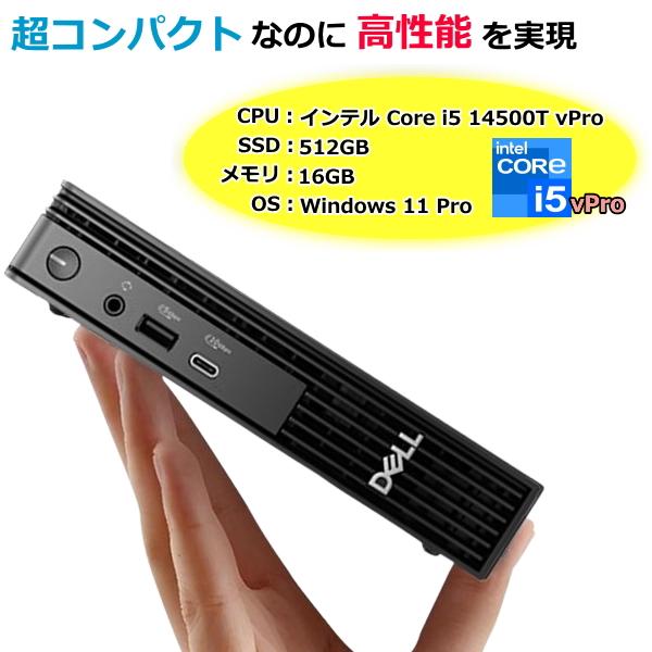 DELL（デル） 法人限定 デスクトップパソコン Dell Pro Micro