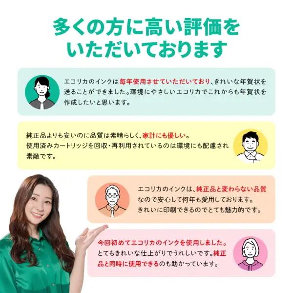 エコリカ インクカートリッジ キャノン BCI-331+330/5MP 互換インクカートリッジ ecorica ECI-C331-5P ECIC3315P 互換リサイクルインクカートリッジ インク | エコリカ | 03