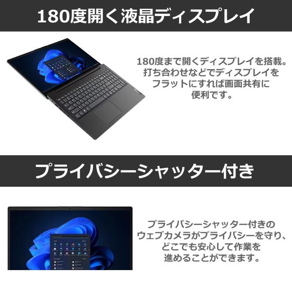 Lenovo V15 Gen4 ノートパソコン Windows11 Pro 15.6型 Core i5 メモリ 16GB SSD 256GB Wi-Fi レノボ 83A100VYJP ノートPC 新品の画像