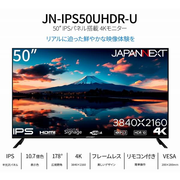 JAPANNEXT 新製品 4K対応 50インチ ゲーミングモニター swich PS5 PS4 スピーカー搭載 FULLHD JN-IPS50UHDR-U PS3 4 5 50型 デジタルサイネージ : トライスリー - 通販 - Yahoo!ショッピング JAPANNEXT 新製品 4K対応 50インチ ゲーミングモニター swich PS5 PS4 スピーカー搭載 FULLHD JN-IPS50UHDR-U PS3 4 5 50型 デジタルサイネージ : トライスリー - 通販 - Yahoo!ショッピング