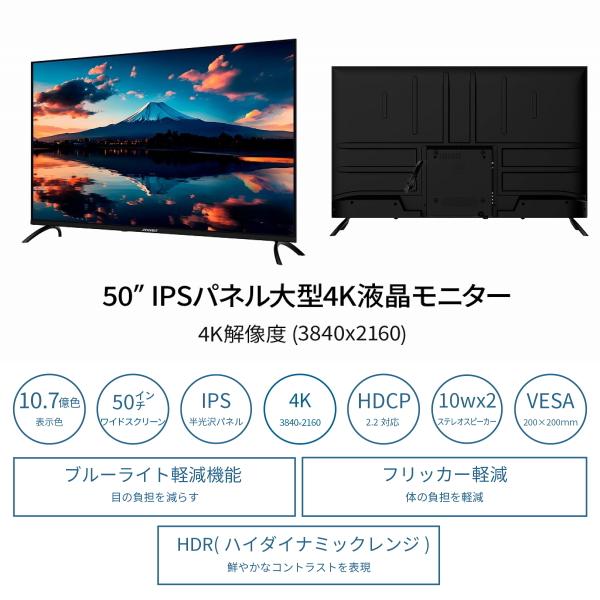 JAPANNEXT 新製品 4K対応 50インチ ゲーミングモニター swich JAPANNEXT 新製品 4K対応 50インチ ゲーミングモニター swich