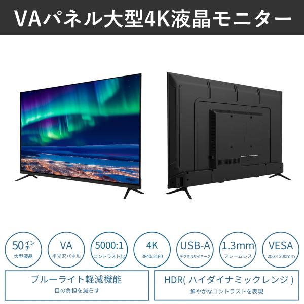 モニター 50インチ 4K JAPANNEXT JN-V500UHDR-U VAパネル スピーカー 60Hz フレームレス リモコン 付 VESA ブルーライト 軽減 JNV500UHDRU ジャパンネクスト | JAPANNEXT | 01