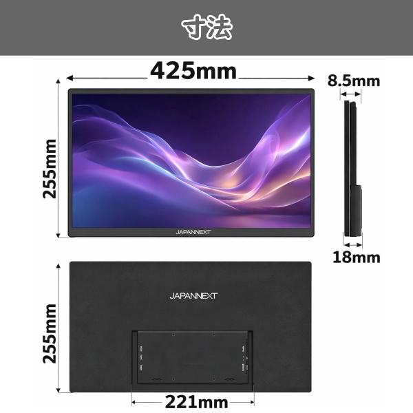 モバイルモニター 18.5インチ FullHD IPS JAPANNEXT JN-MD-IPS185F PS5 PS4 スピーカー搭載 スタンド JNMDIPS185F ポータブルモニター ゲーミングモニター | JAPANNEXT | 12