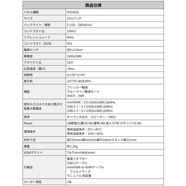 モバイルモニター 18.5インチ FullHD IPS JAPANNEXT JN-MD-IPS185F PS5 PS4 スピーカー搭載 スタンド JNMDIPS185F ポータブルモニター ゲーミングモニター | JAPANNEXT | 14