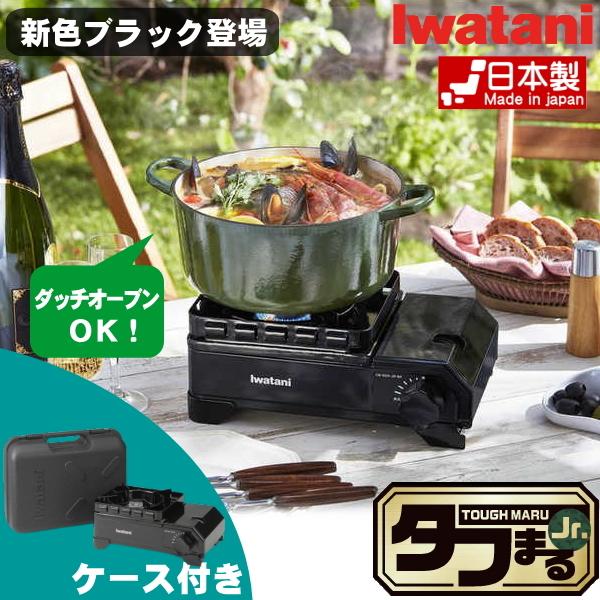 新品未使用！岩谷産業 カセットフー タフまるジュニア 緑