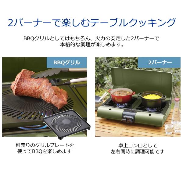 カセットコンロ イワタニ BBQコンロ バーベキューコンロ 2バーナー 